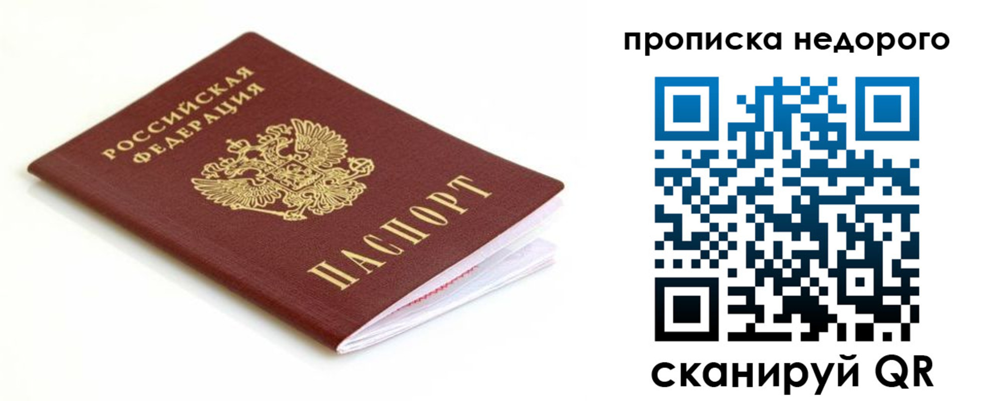 миграционный учет в Новомосковске