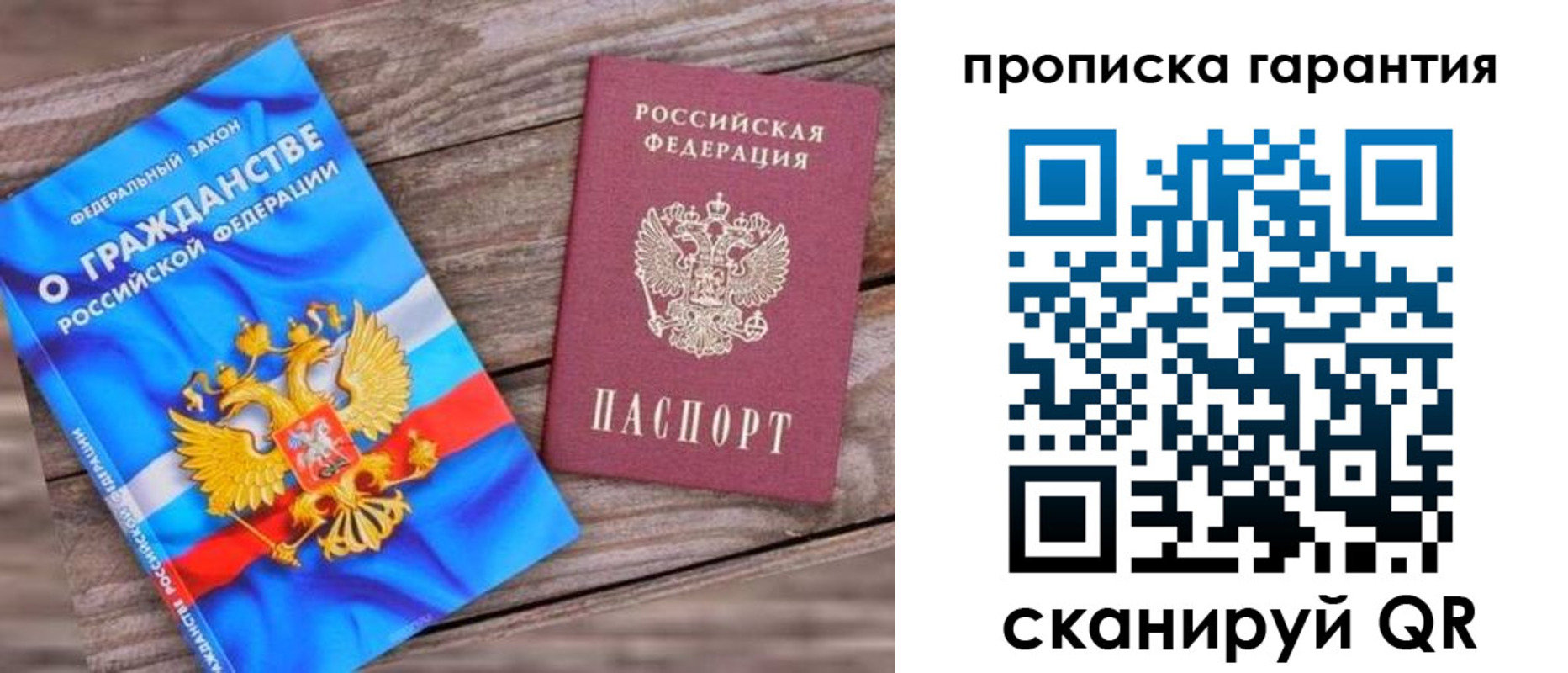 прописка ребенка в Новомосковске