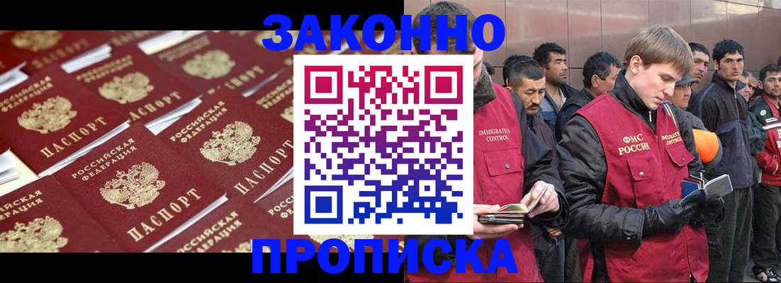 временная регистрация для школы в Новомосковске